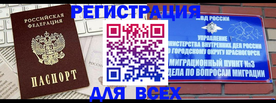 где прописаться в Калужской области