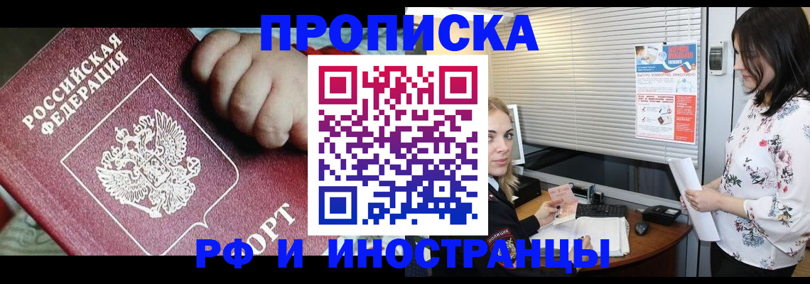 прописка в квартире в Калужской области