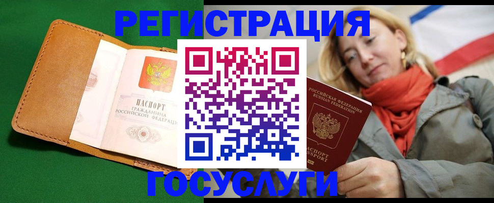 прописка регистрация в Калужской области