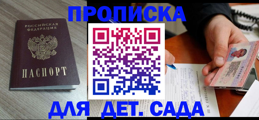 прописка поиск в Калужской области