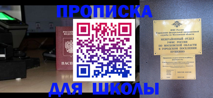 временная регистрация для всех в Калужской области