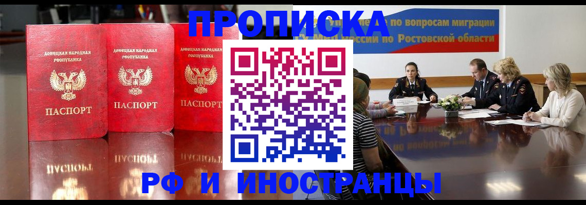 прописка гарантия в Калужской области