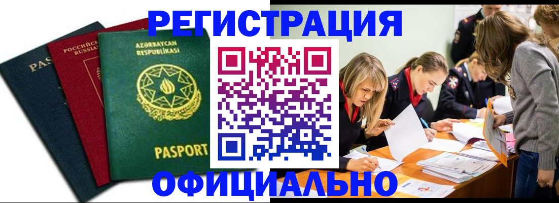 миграционный учет в Калужской области